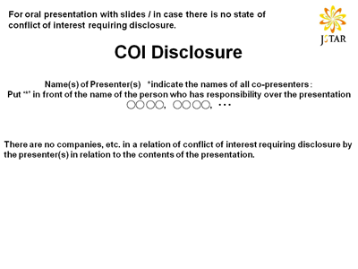 COI開示（英語）