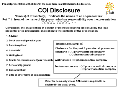 COI開示（英語）