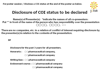 COI開示（英語）